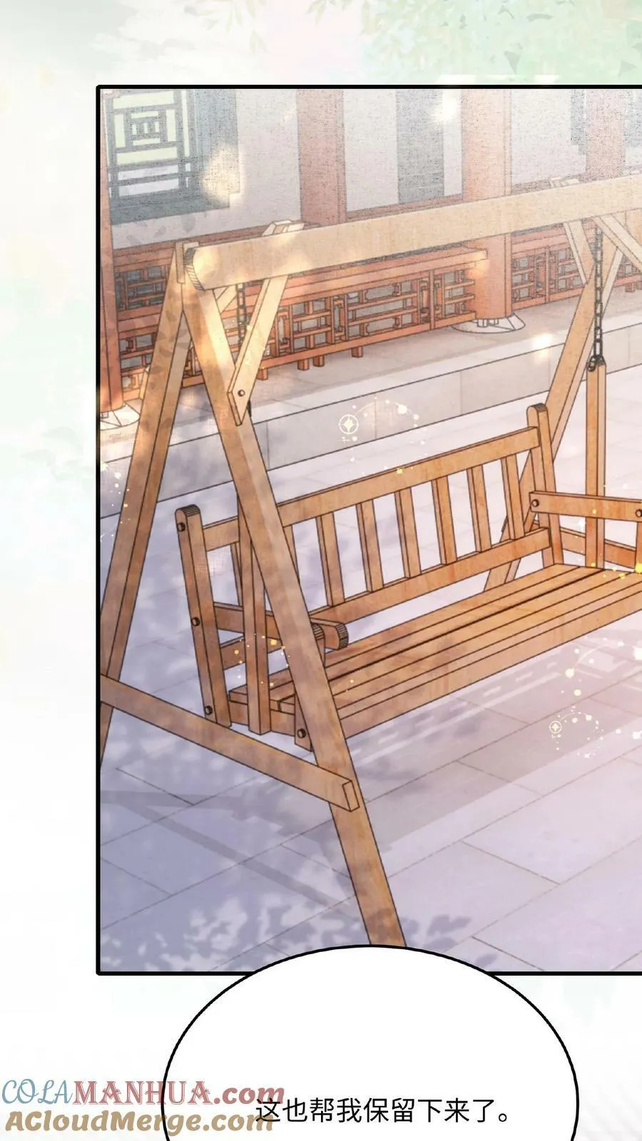 第87话 这不得勾勾他？6