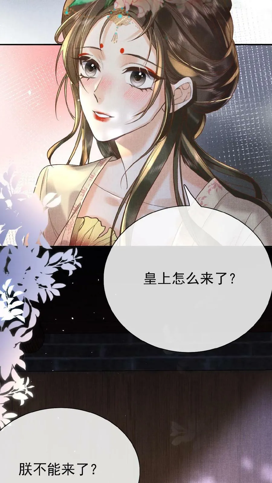 第41话 恃宠而骄5