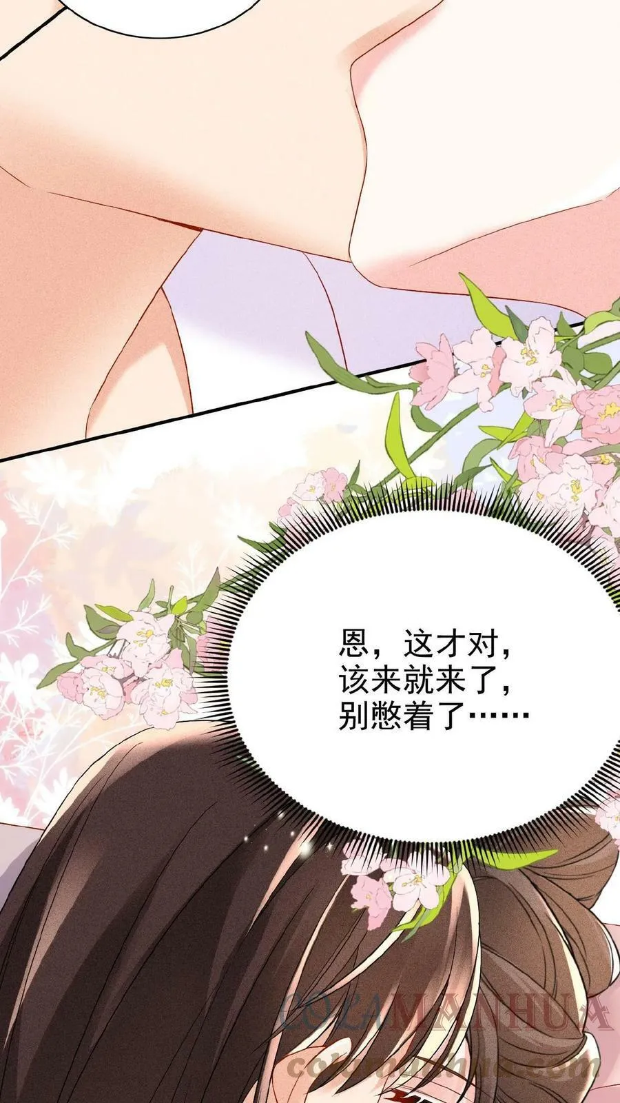 第53话 印象“深刻”34
