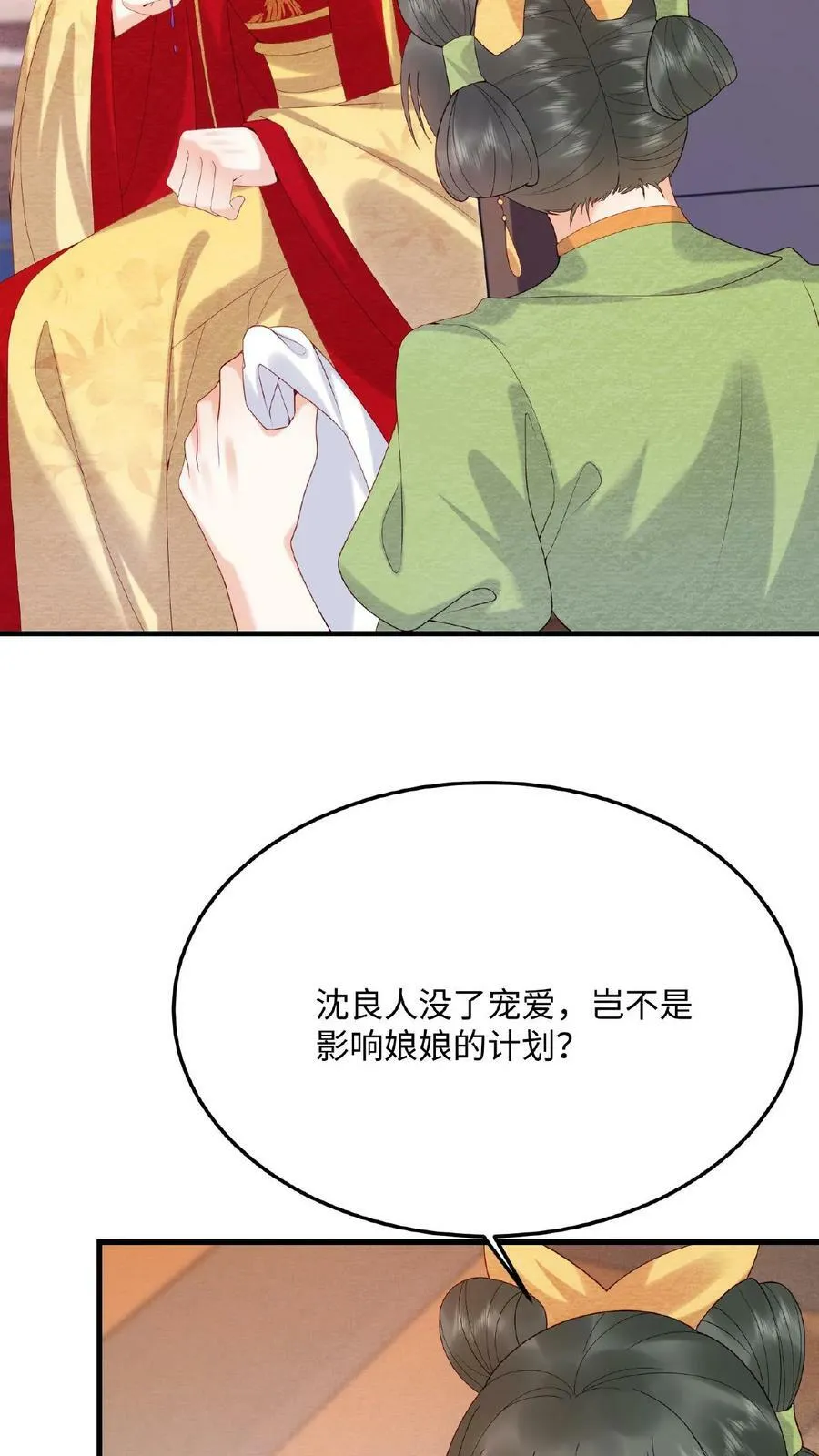 第71话 好明显的闭门羹8