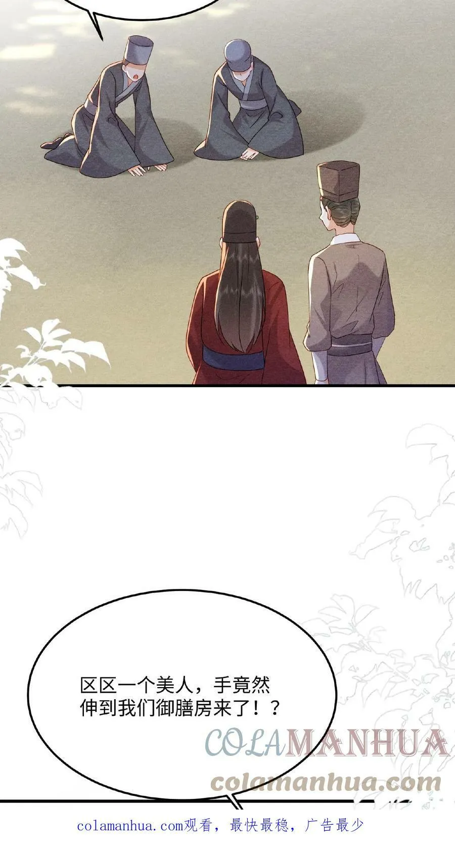 第35话 区区美人22