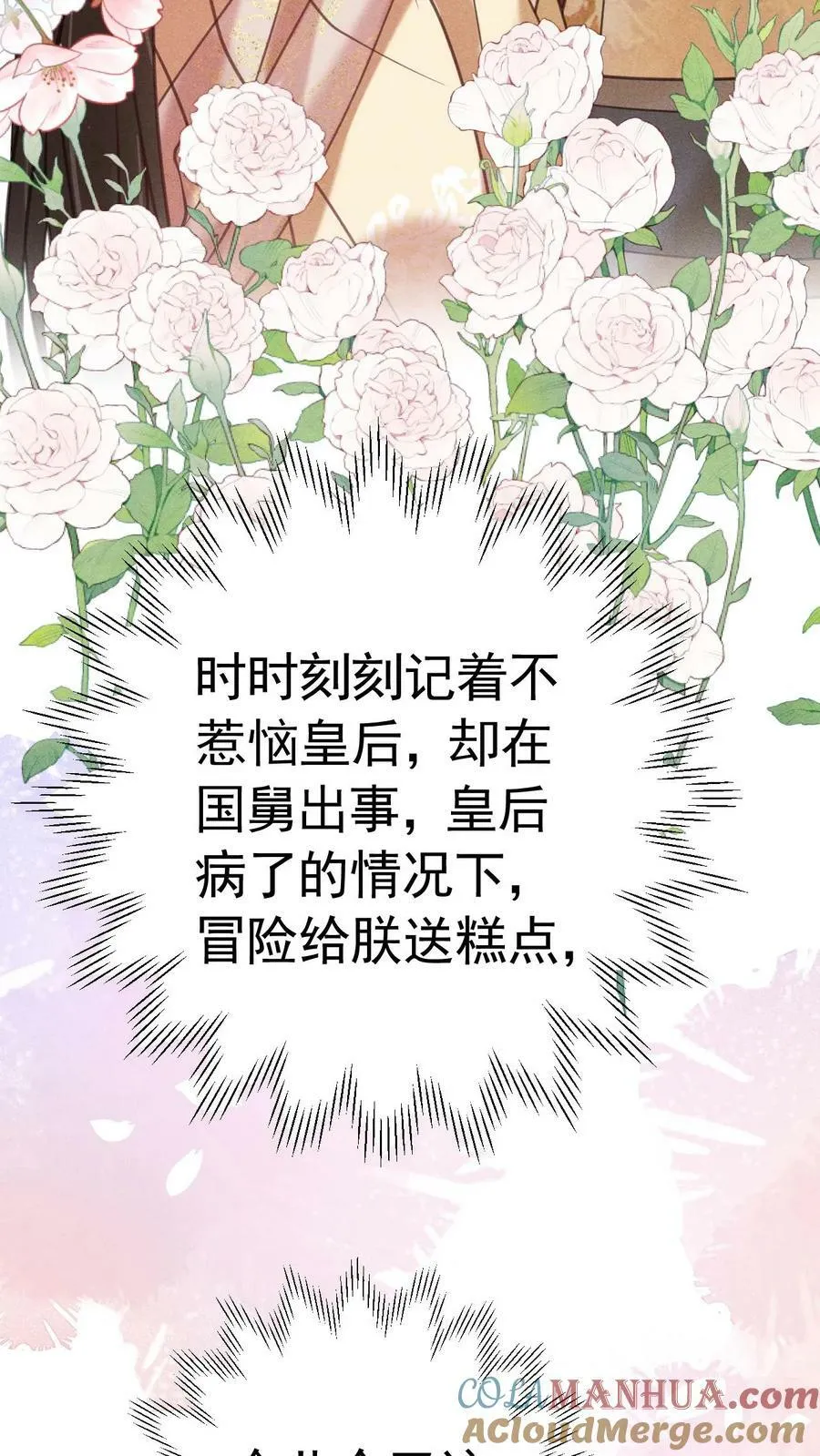 第178话 朕没白疼你14