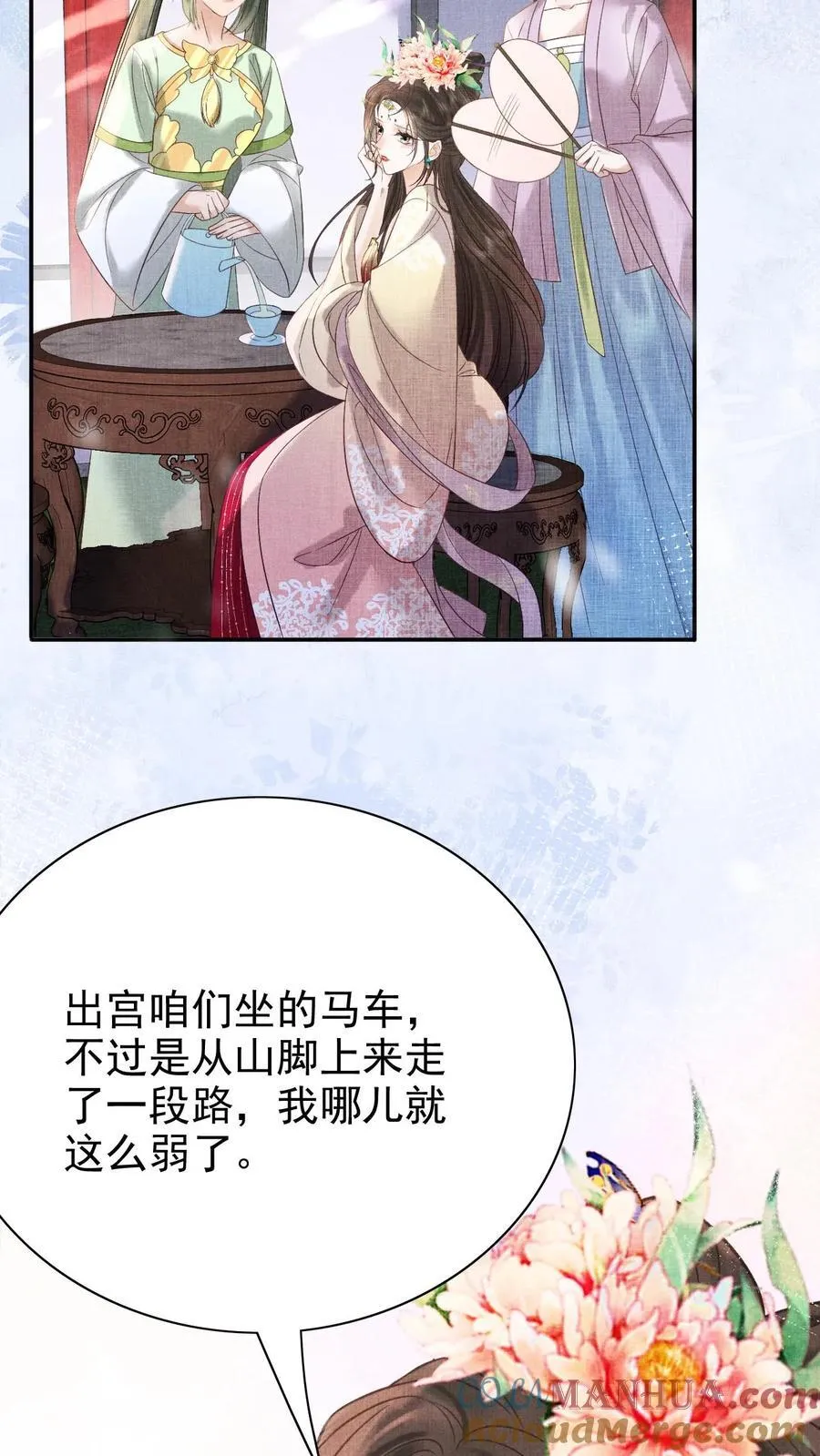 第257话 去见弟弟8