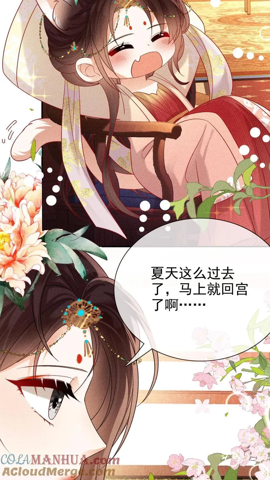 第244话 回宫啦12