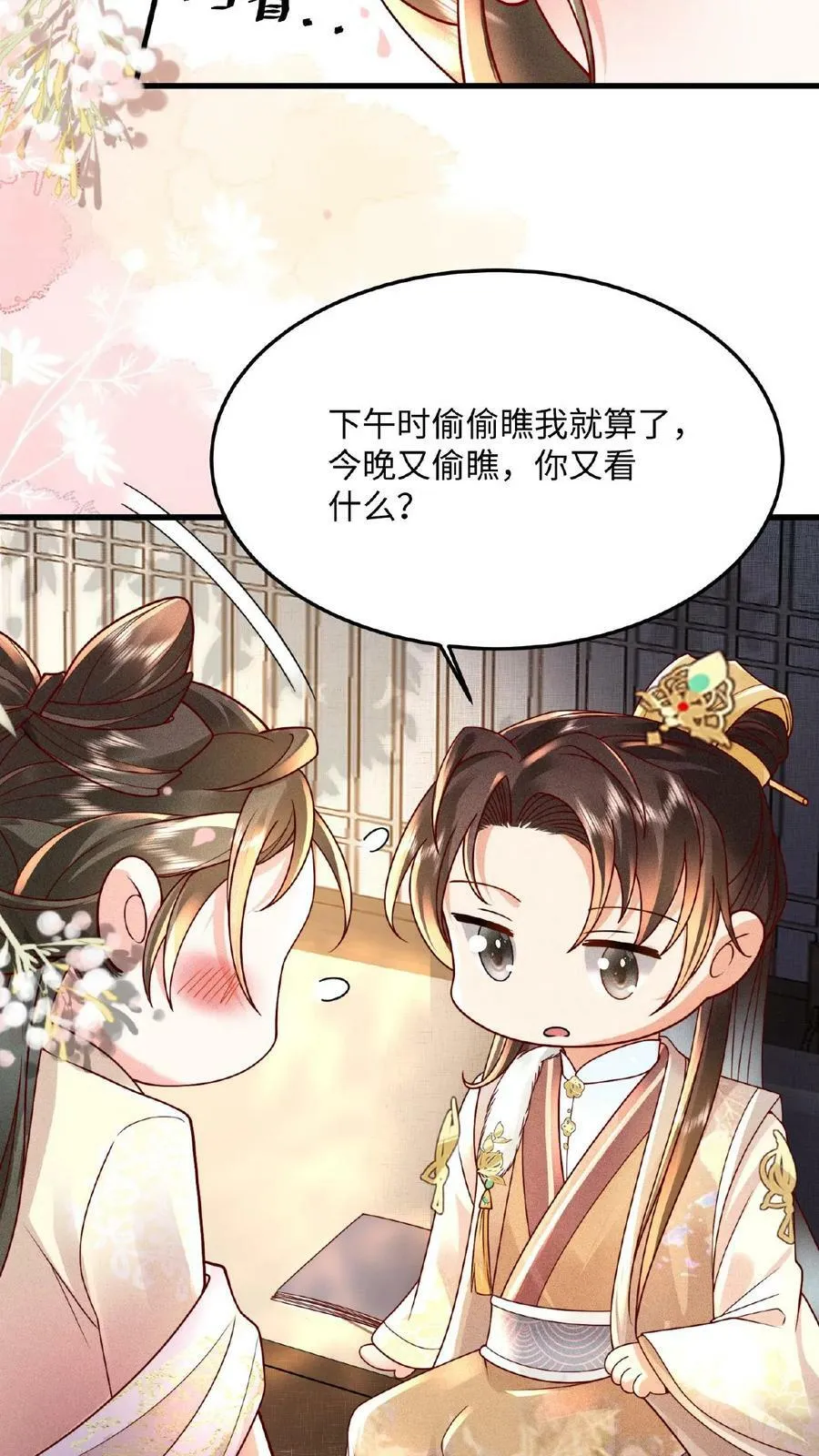 第27话 臣妾可是练过的15
