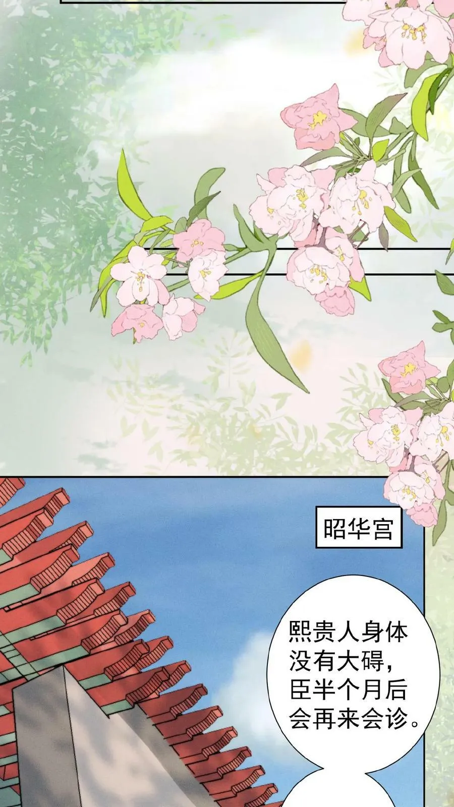 第143话 玉坤丸9