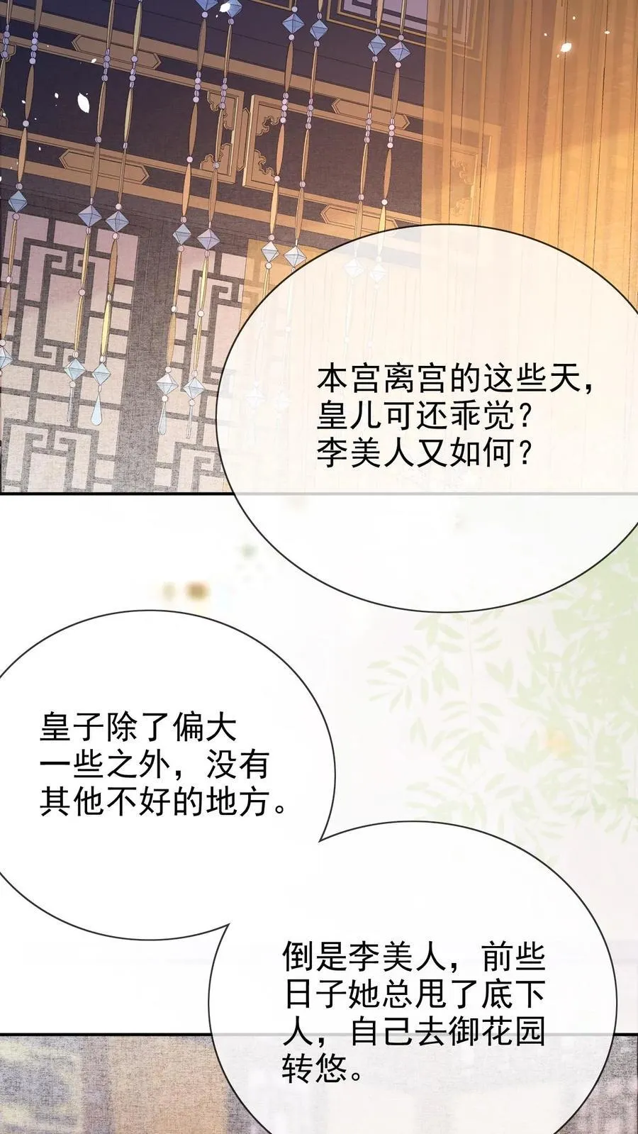第246话 靠山23