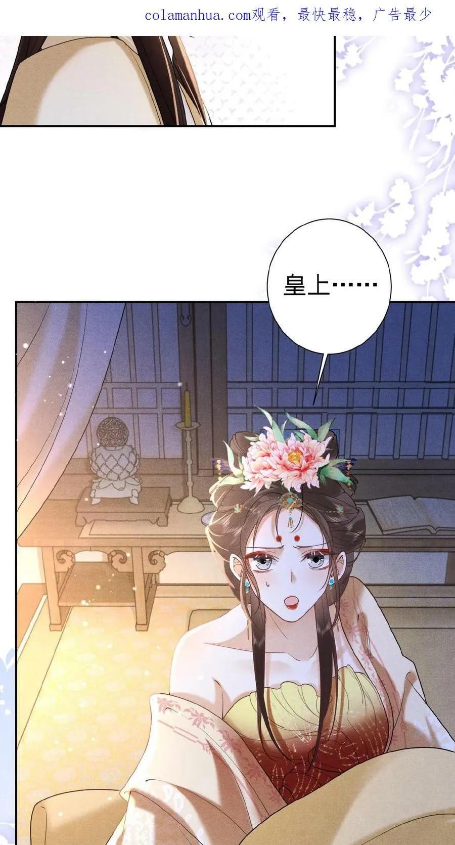 第84话 想要个和她一样的孩子3