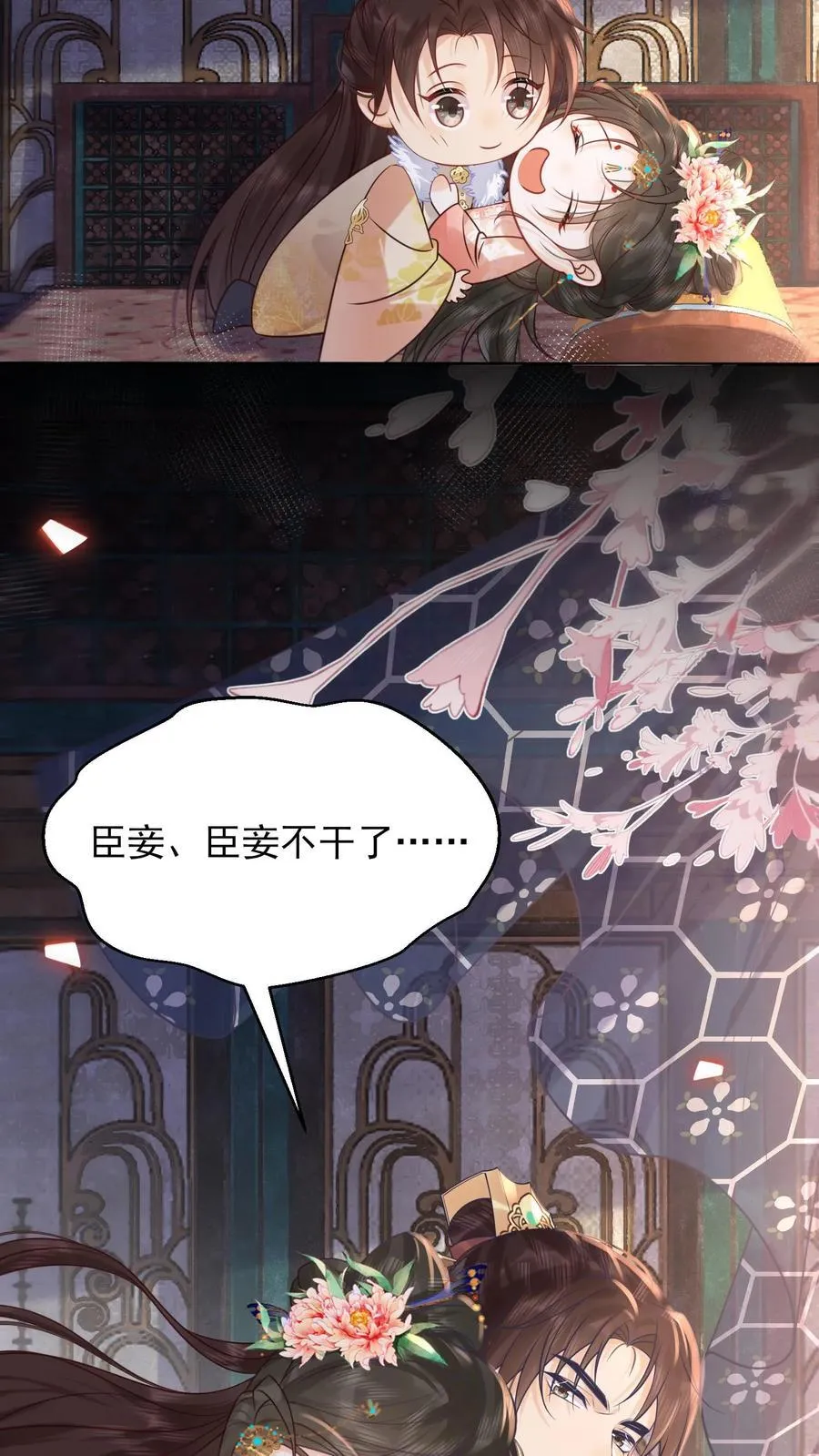 第235话 求饶也没用5