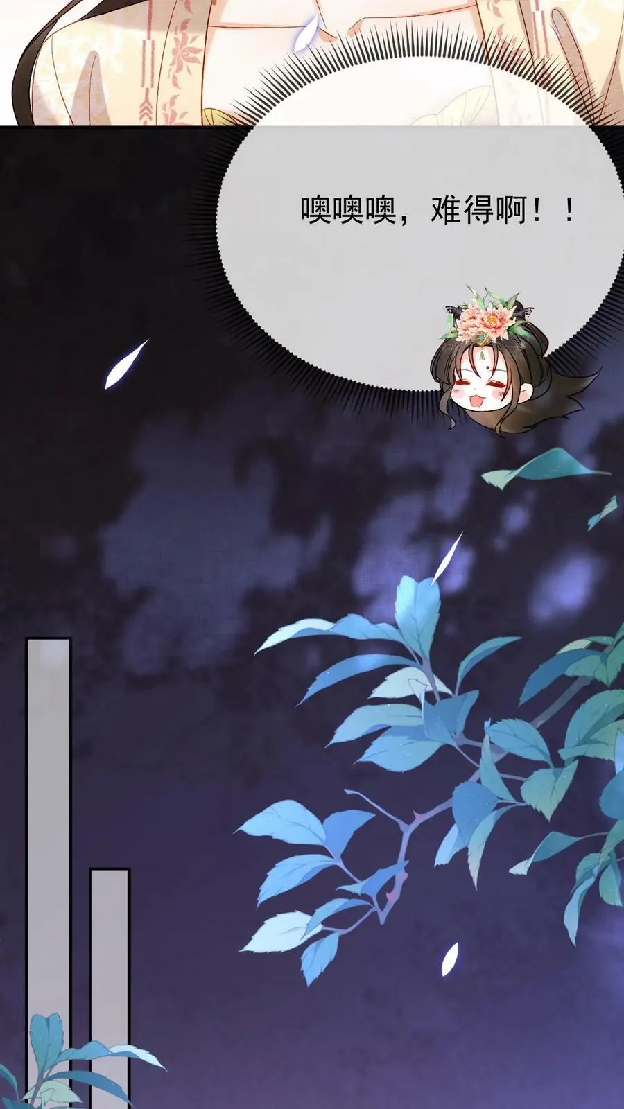第69话 你好骚哇10
