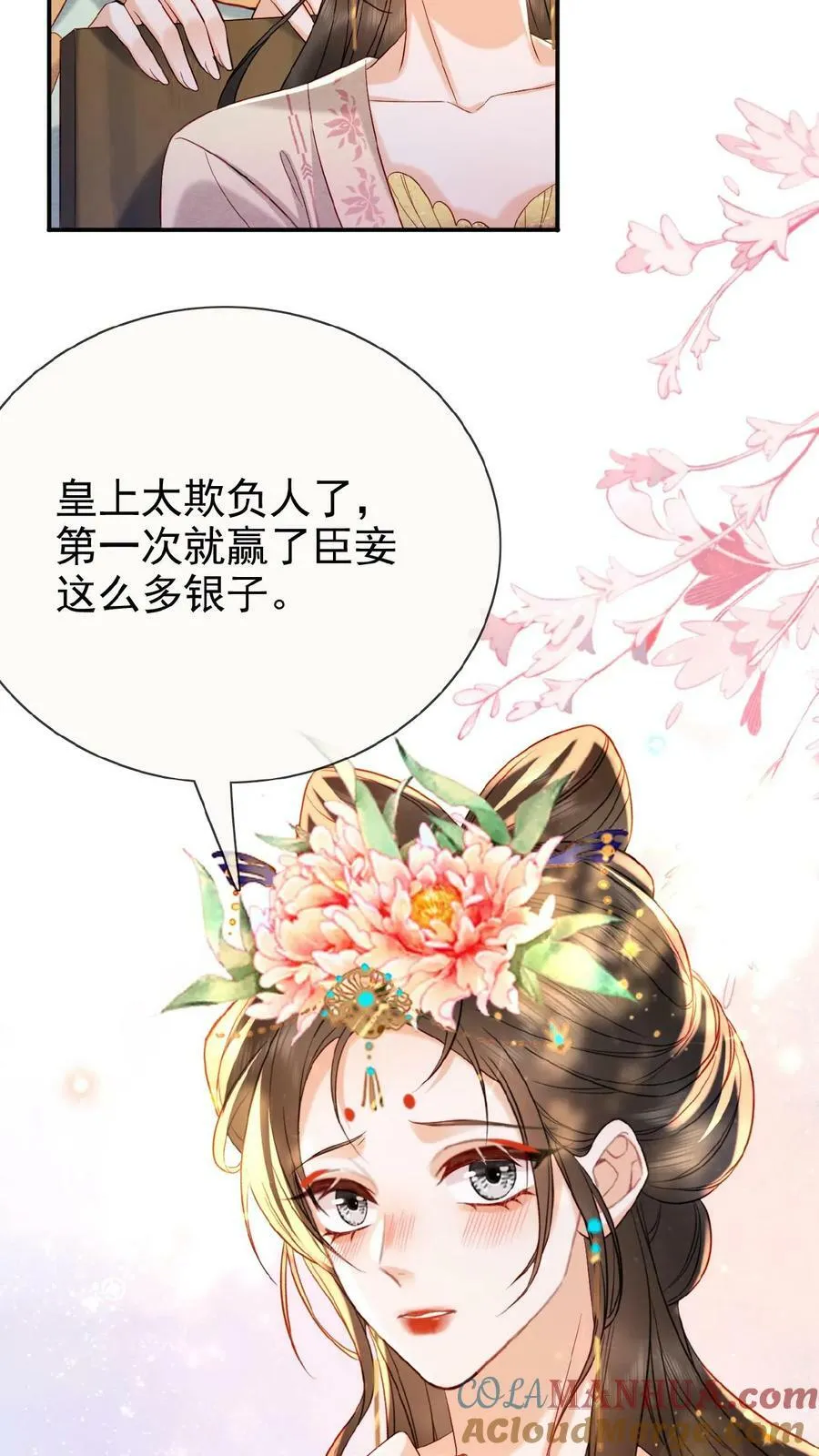 第148话 哄开心的笨法子6