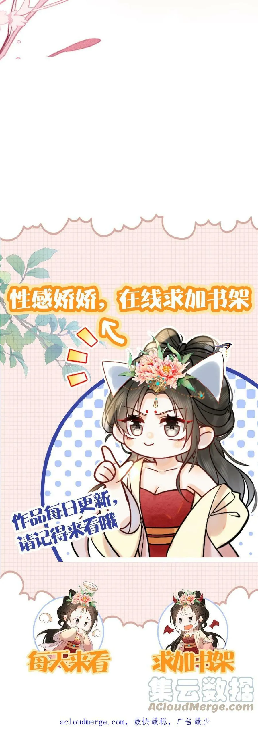 第17话 练瑜伽把皇上练来了30