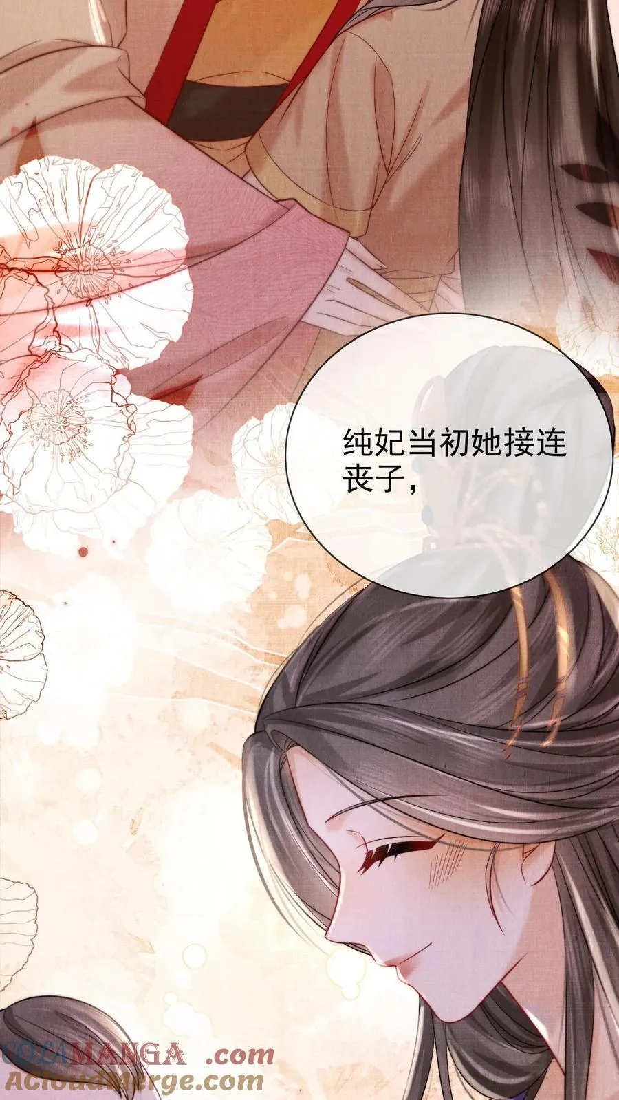 第292话 给她封妃24