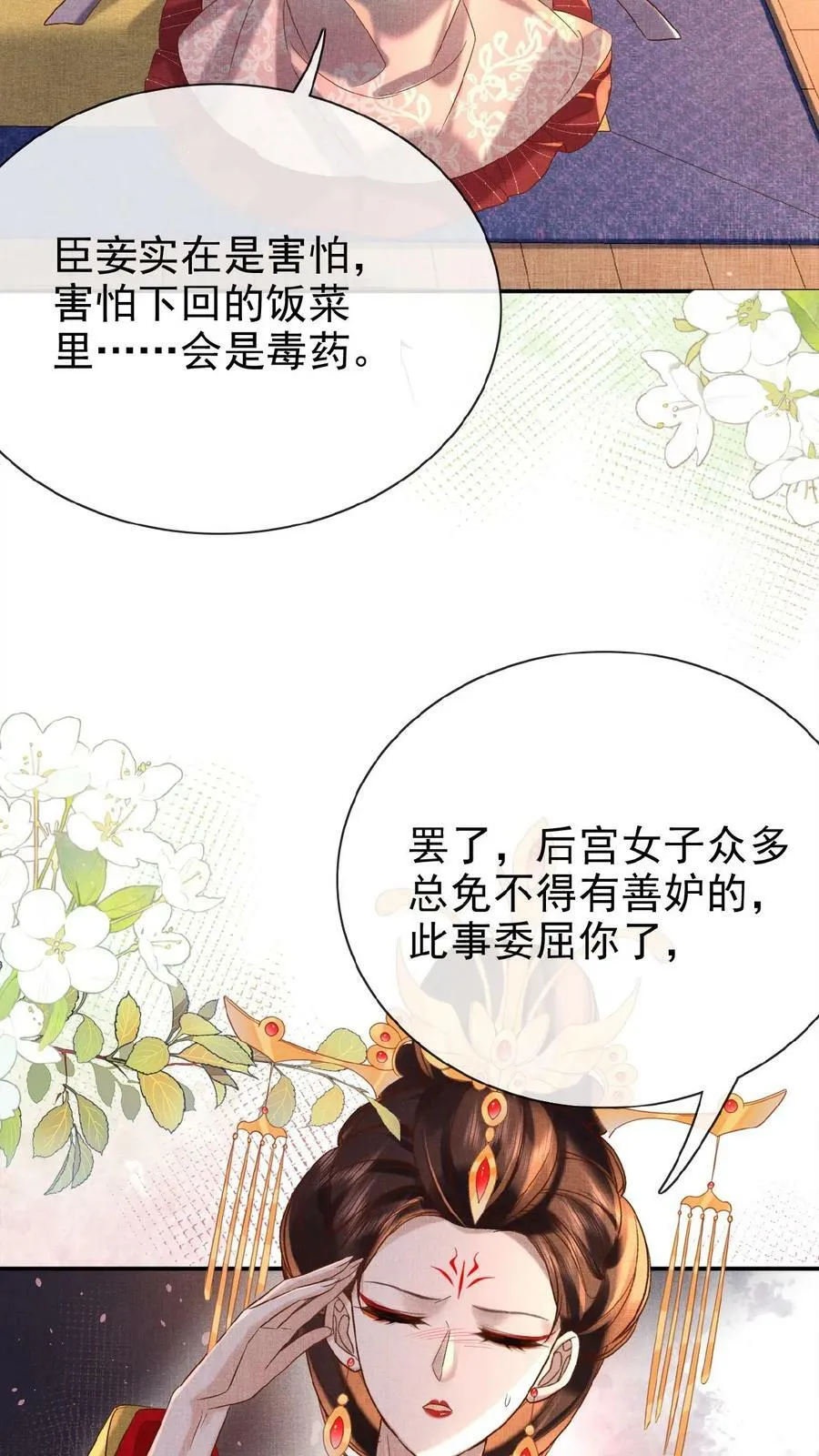 第52话 林贵人来访15