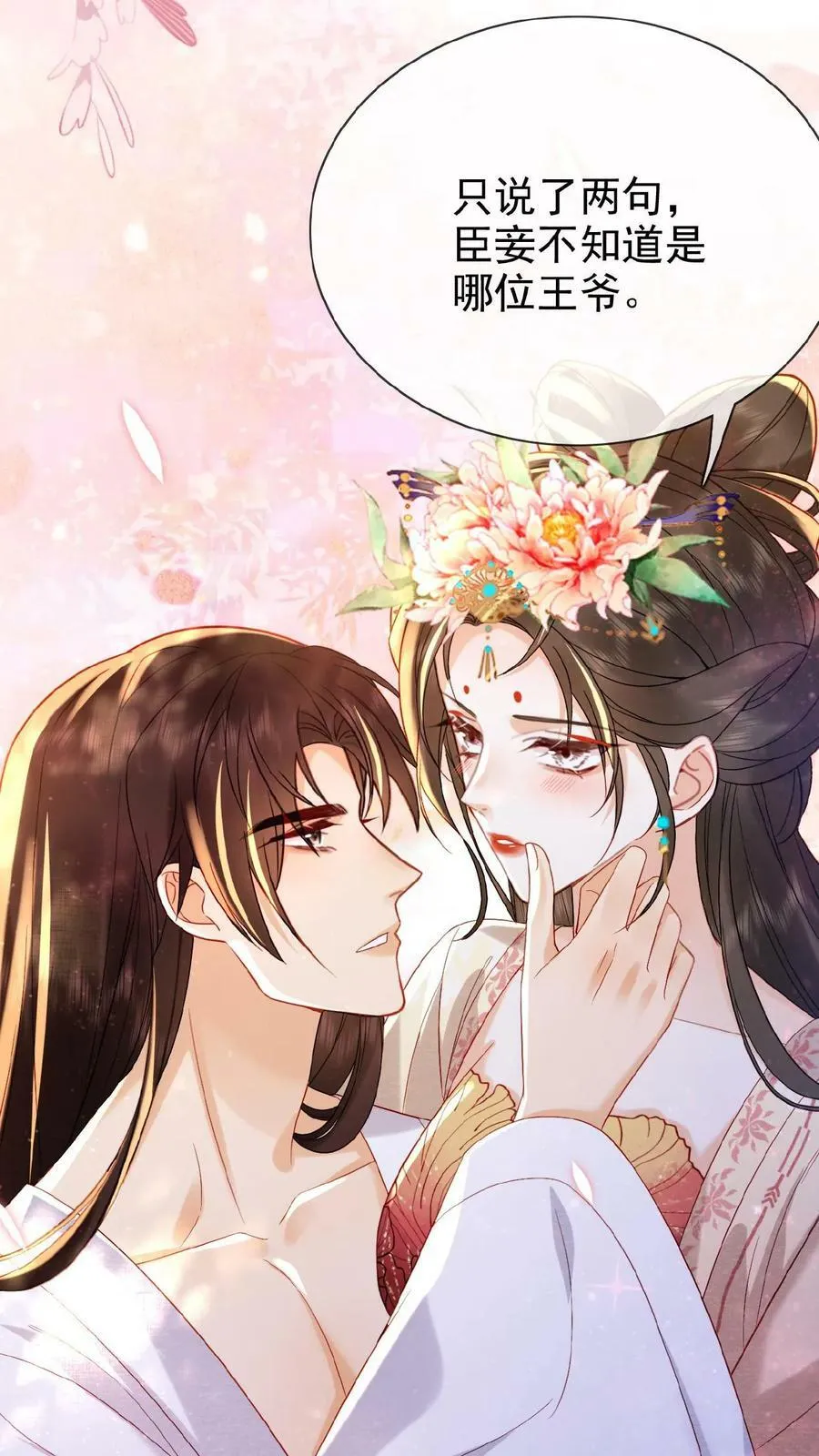 第69话 你好骚哇19