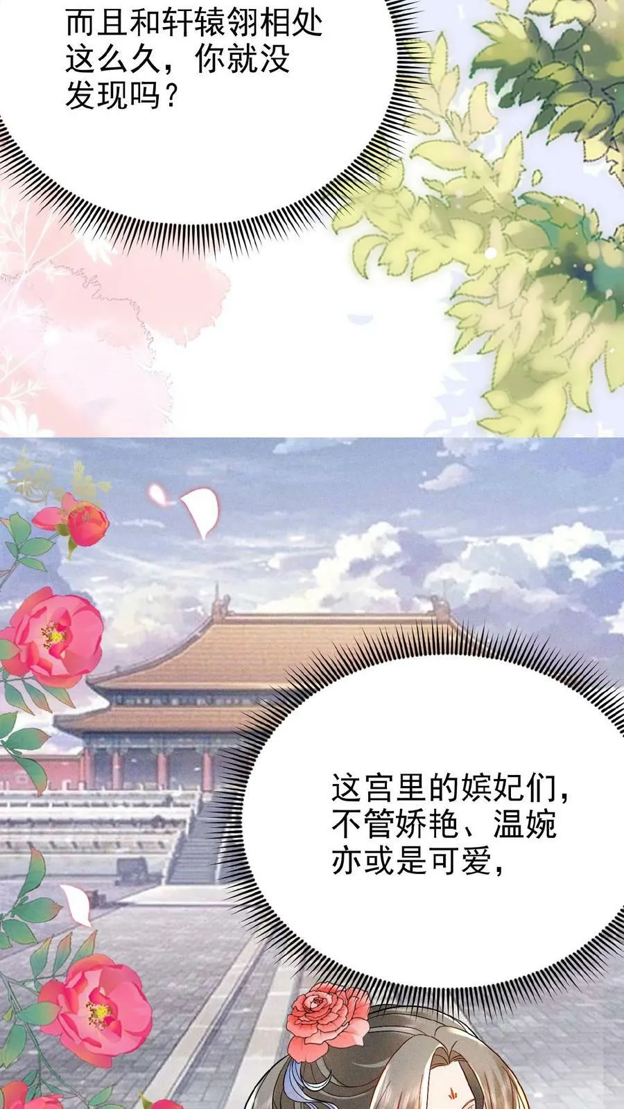 第32话 不恰萝北7