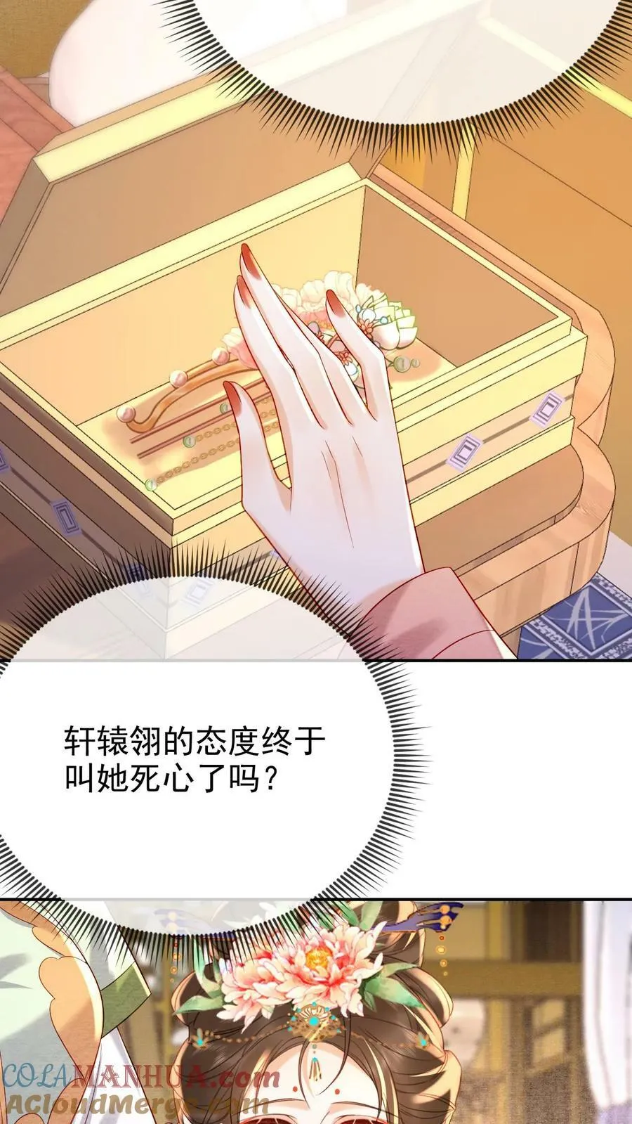 第169话 不愧是朕的心肝儿~6