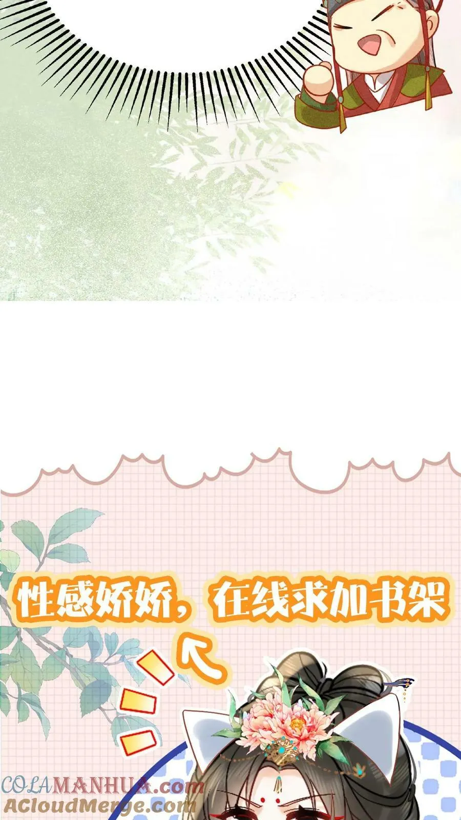 第96话 怒刷皇后好感度42