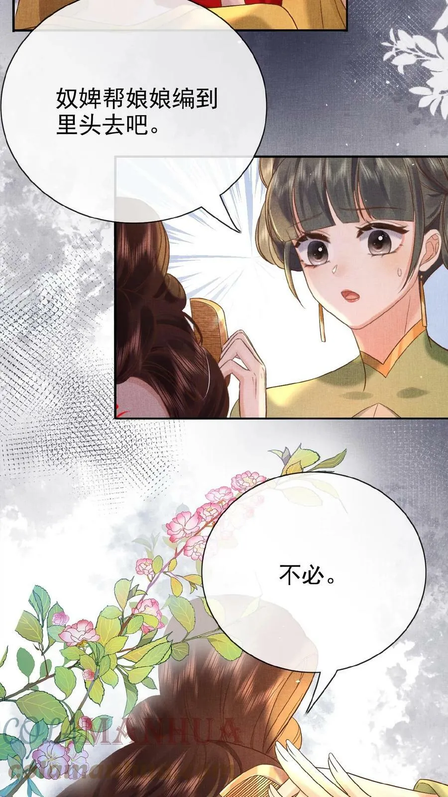 第41话 恃宠而骄38