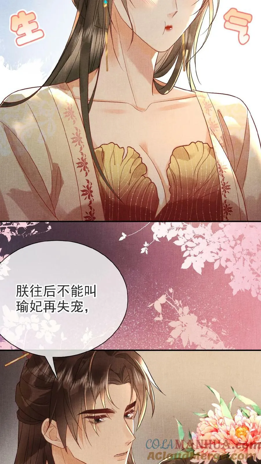 第108话 想朕没有？6