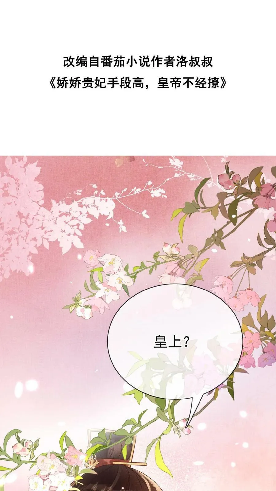 第99话 谁看了不迷糊啊33