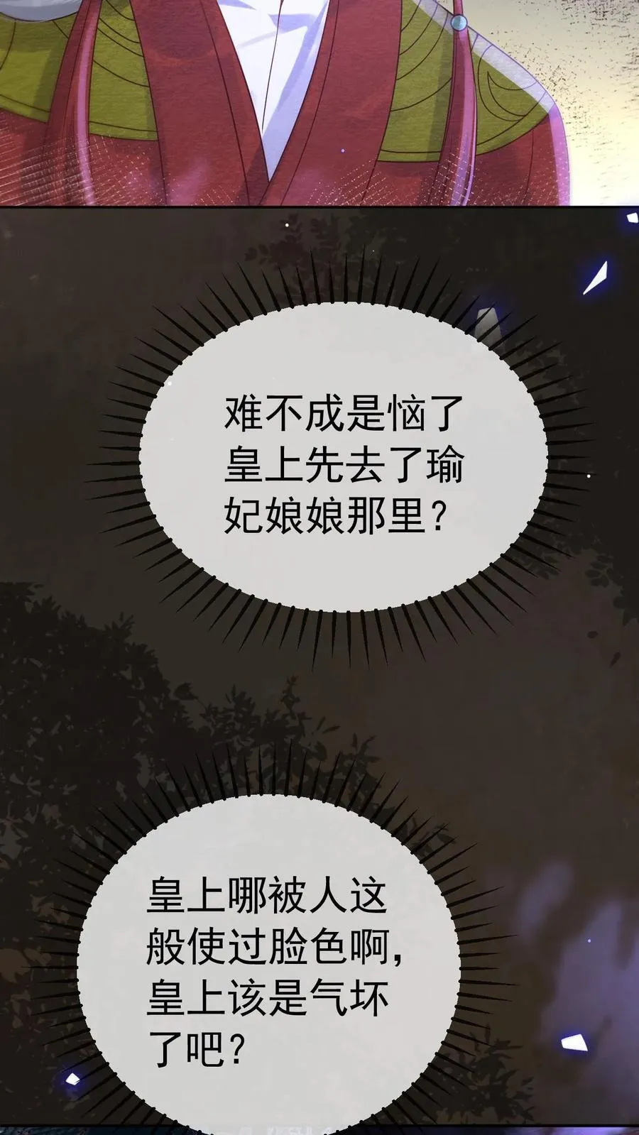 第206话 您回去歇着吧！5