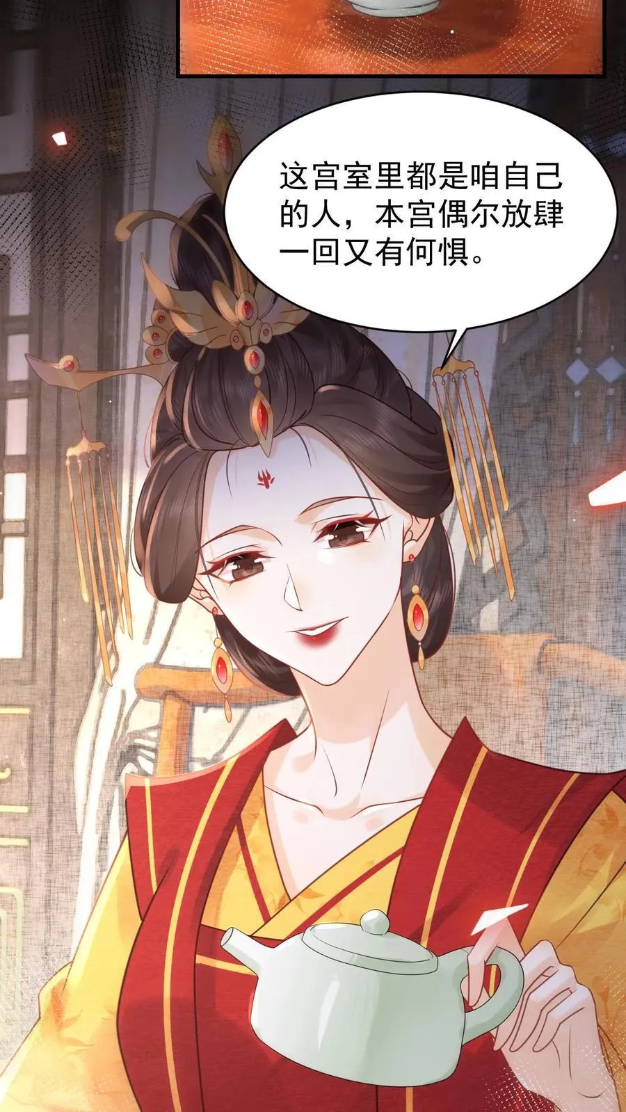 第232话 早晚是个祸害5