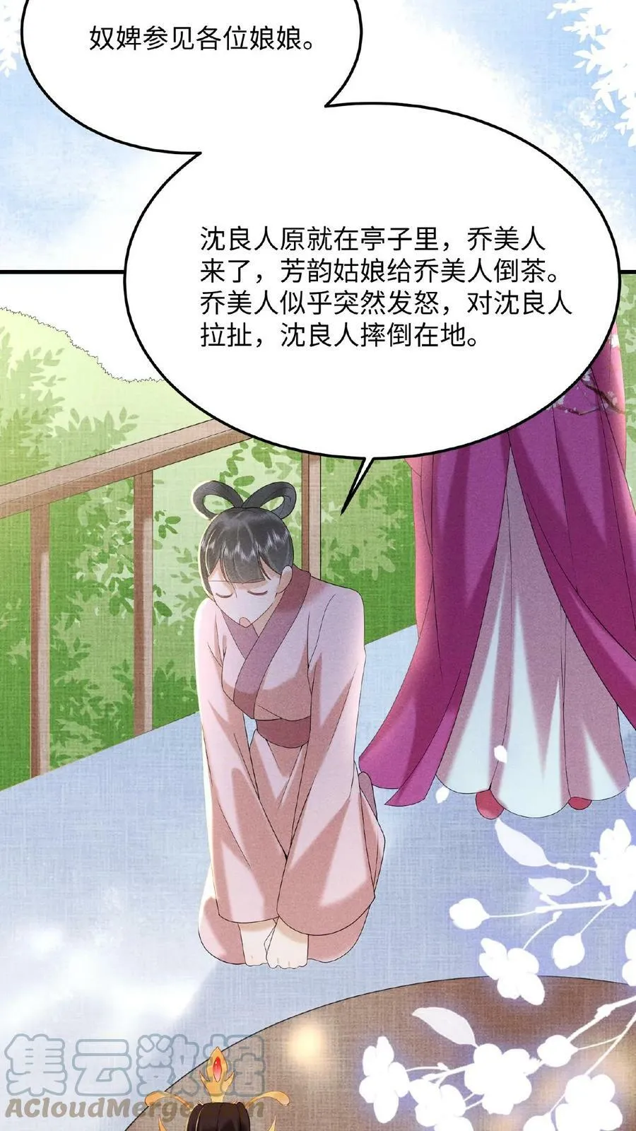 第55话 “英雄救美”21