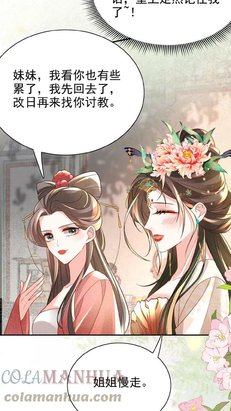 第53话 印象“深刻”8