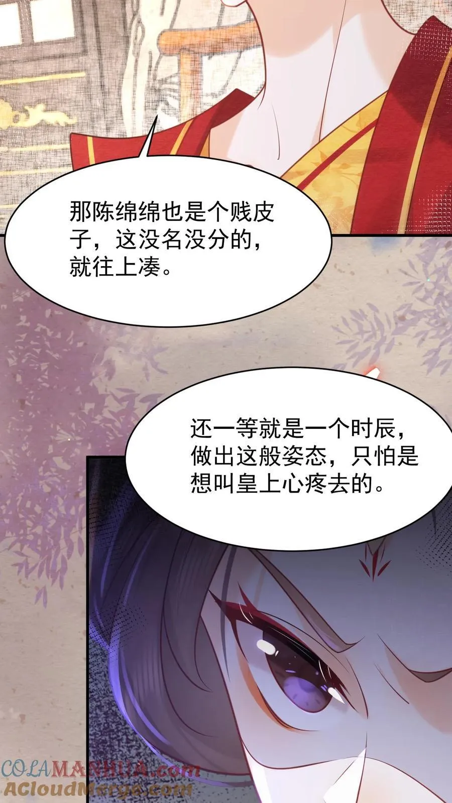 第232话 早晚是个祸害8
