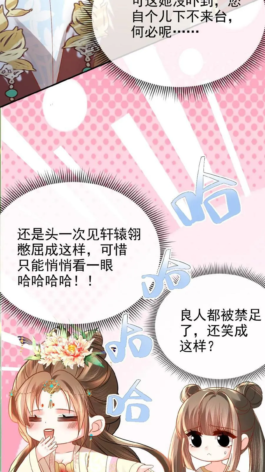第74话 居然真的走了！！11