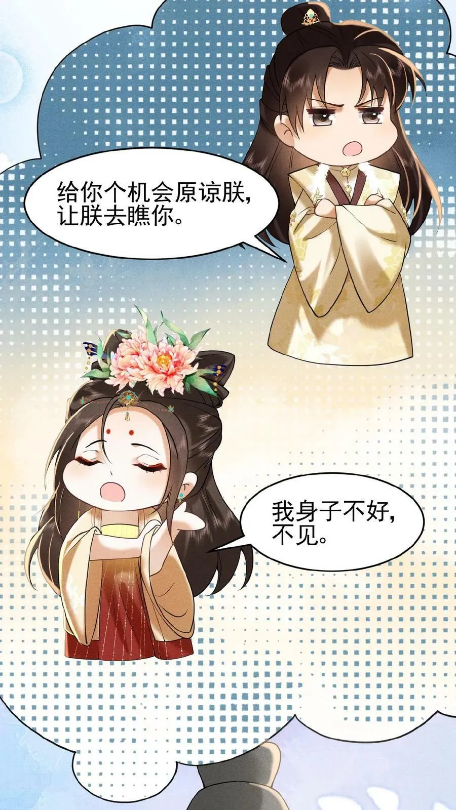 第70话 务必给她好好治41
