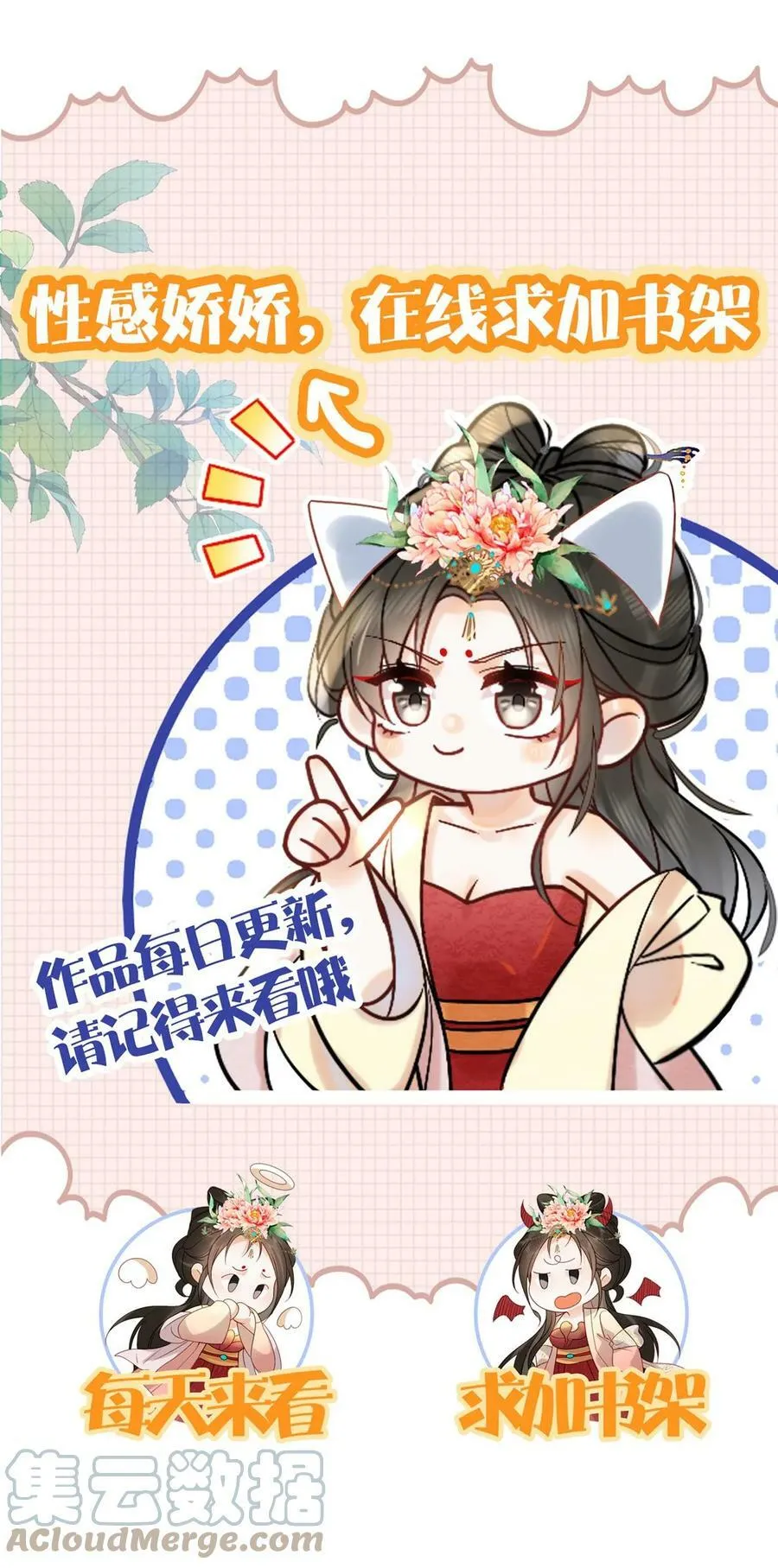 第58话 定是有人害本宫42