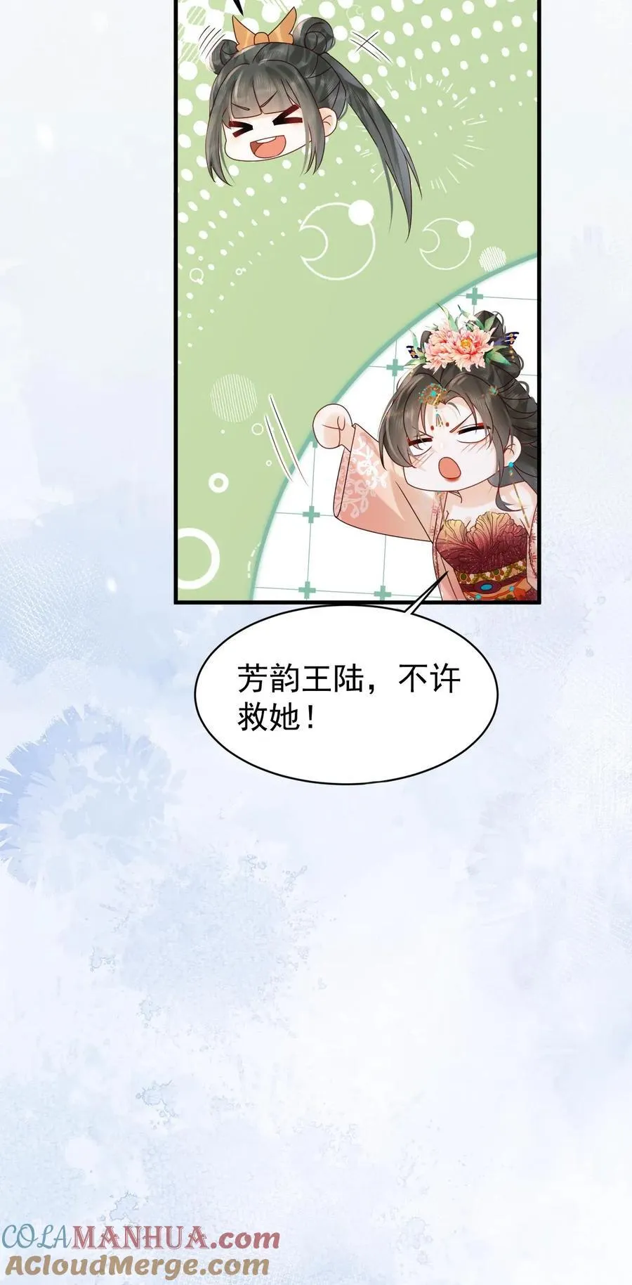 第259话 恋爱气息暖烘烘24