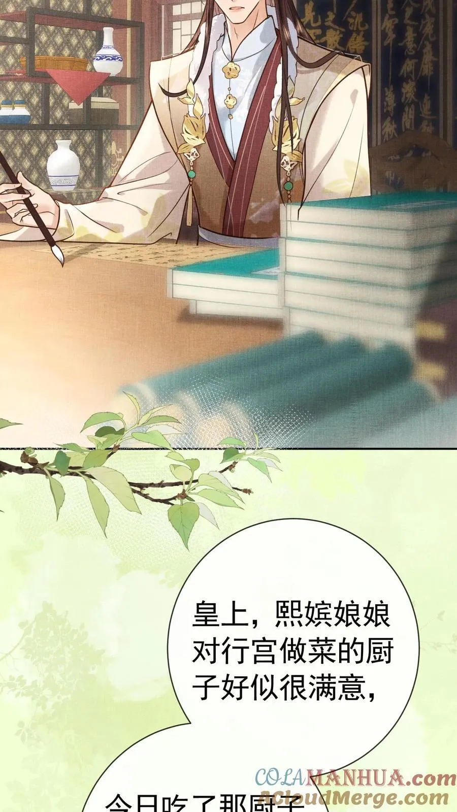 第240话 要她主动来求朕10