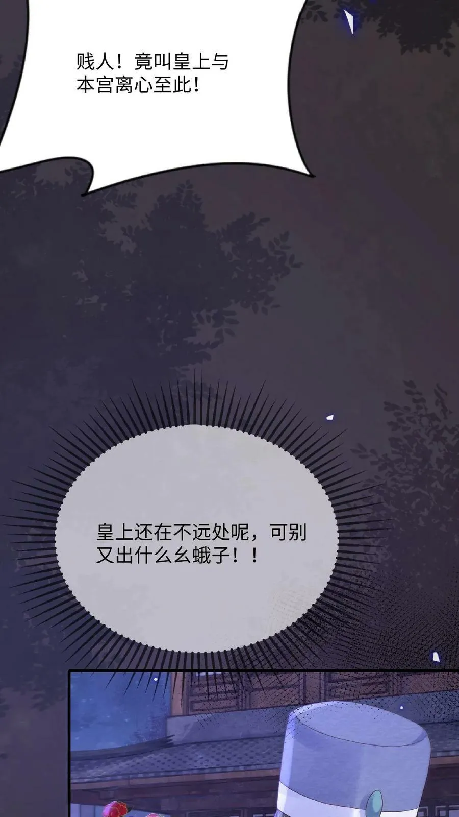 第83话 挽不回的心32