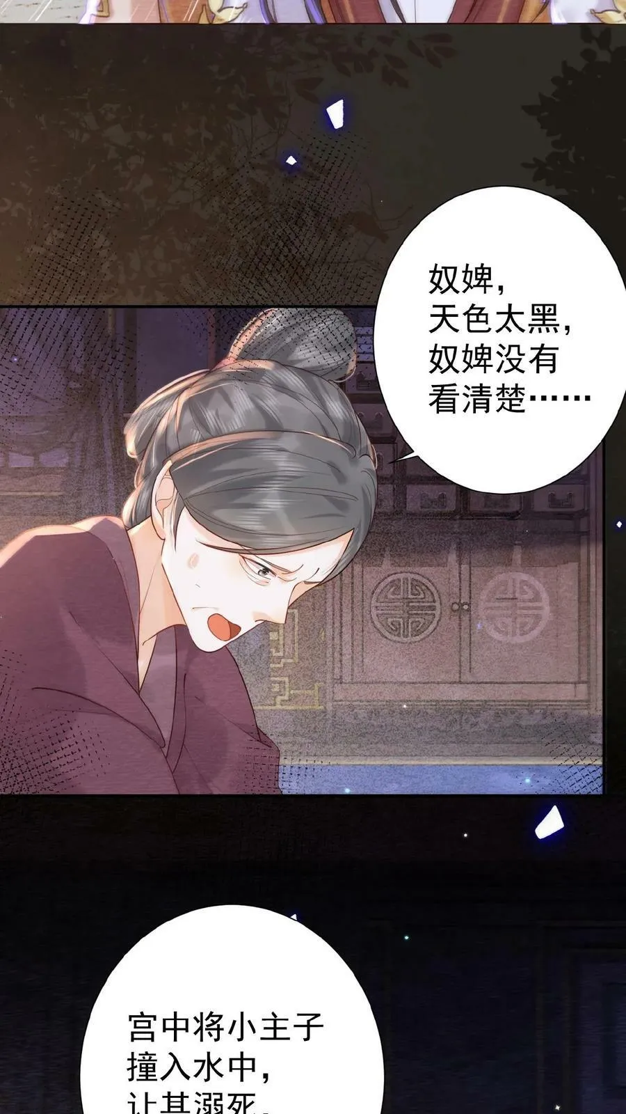 第104话 投名状21