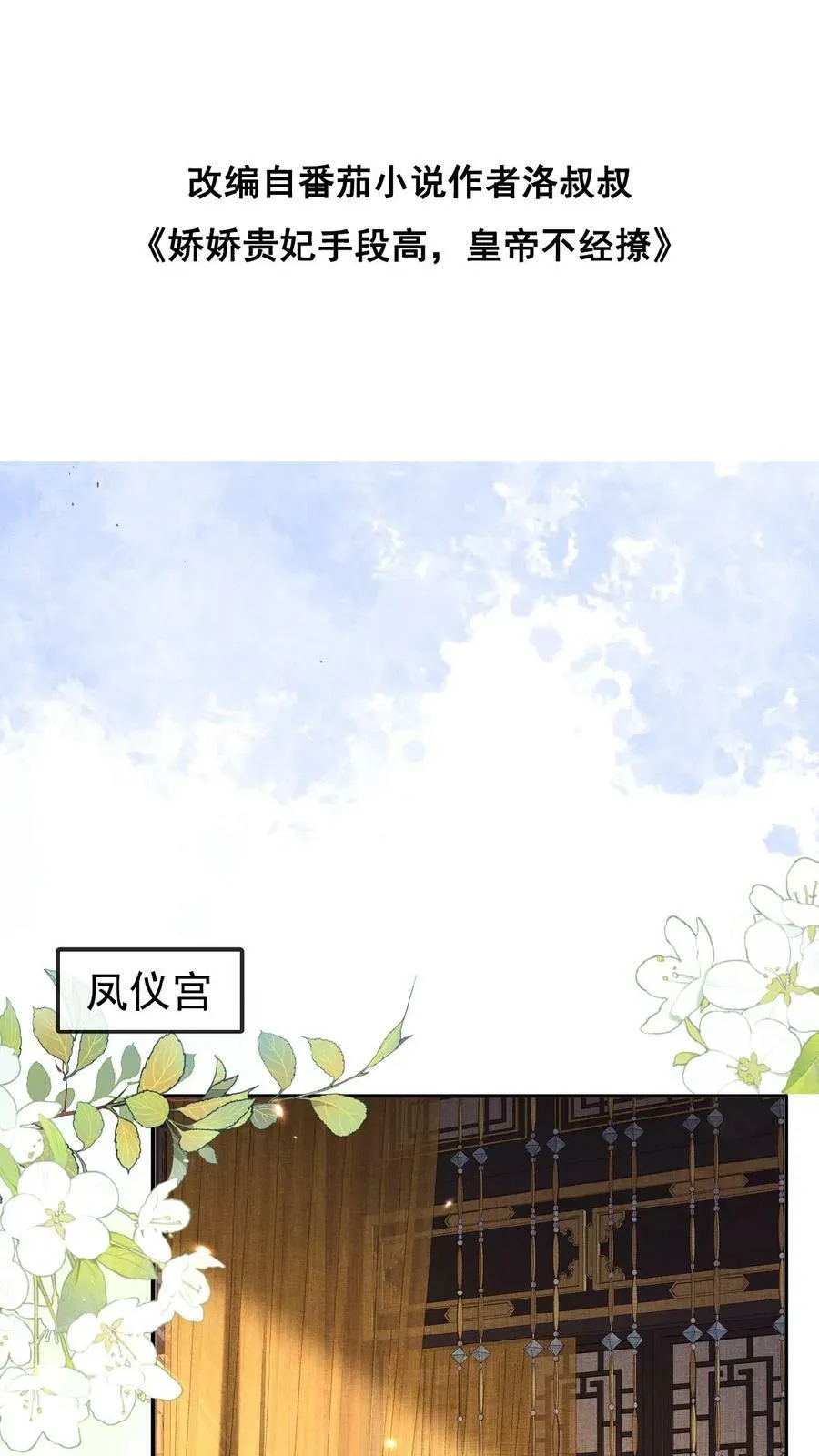 第51话 禁止白日宣淫37