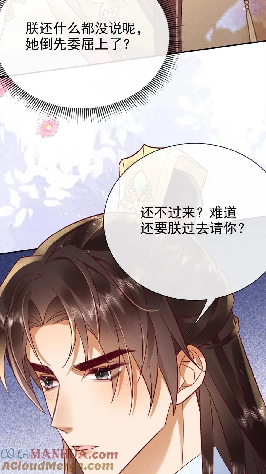第217话 你可以知错？16