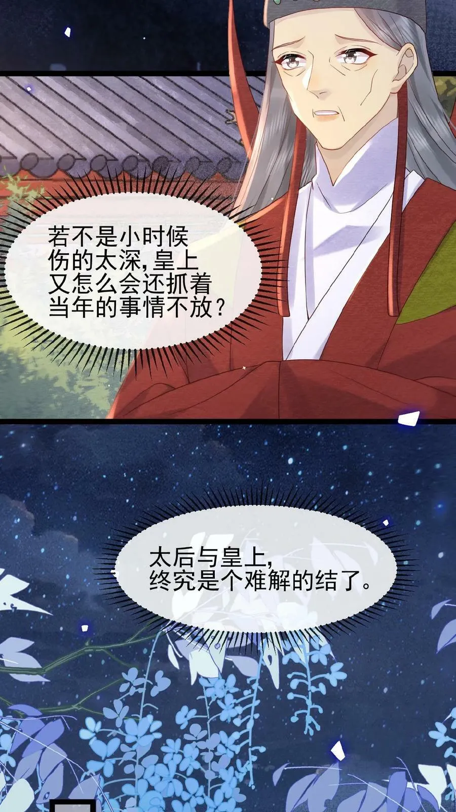 第98话 哄翎高手11