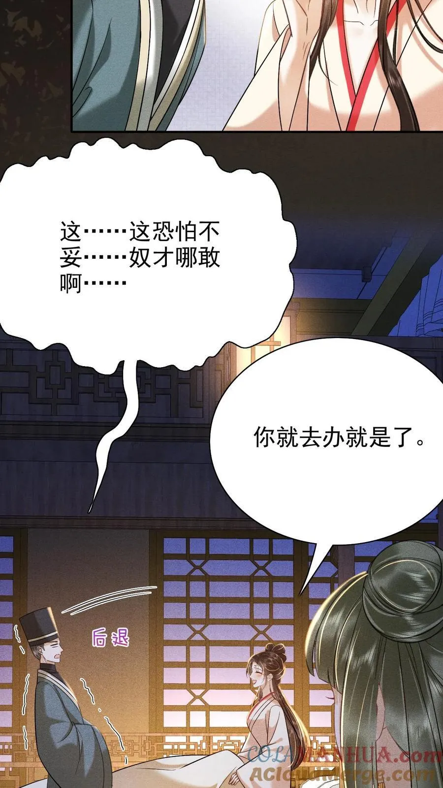 第205话 截胡10