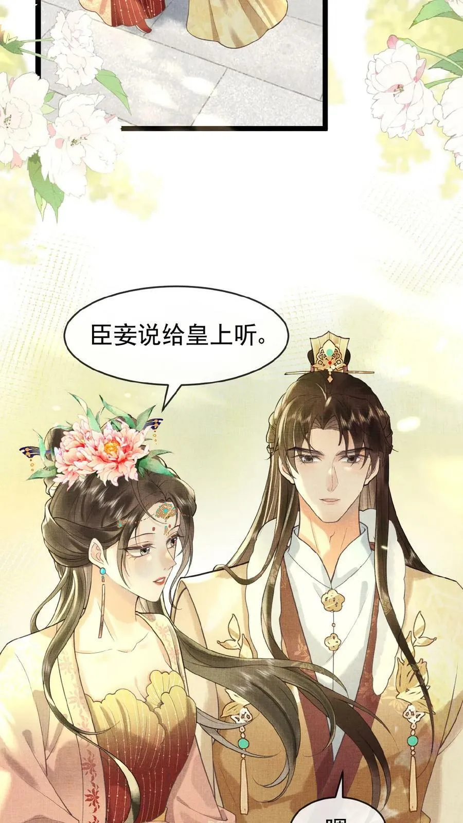 第138话 重要的是送东西的人17