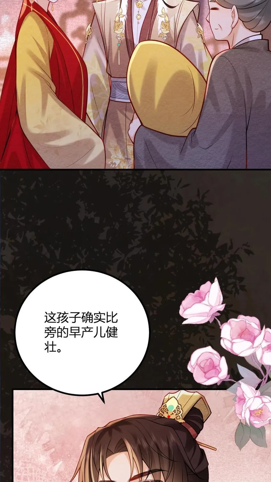 第248话 一出好戏25