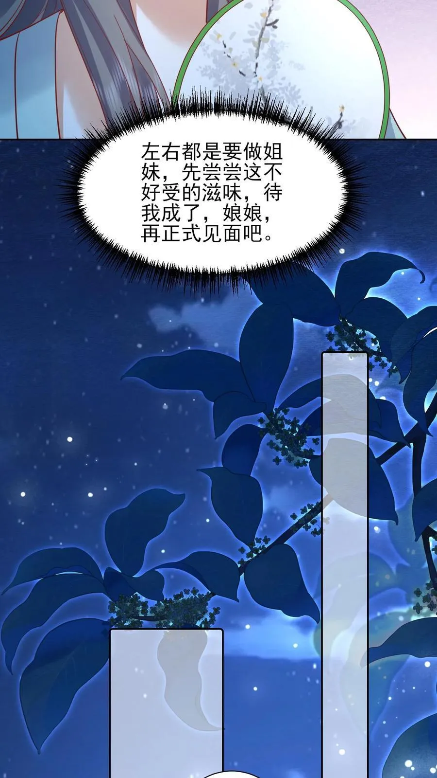 第225话 皇上可要瞧一瞧？15