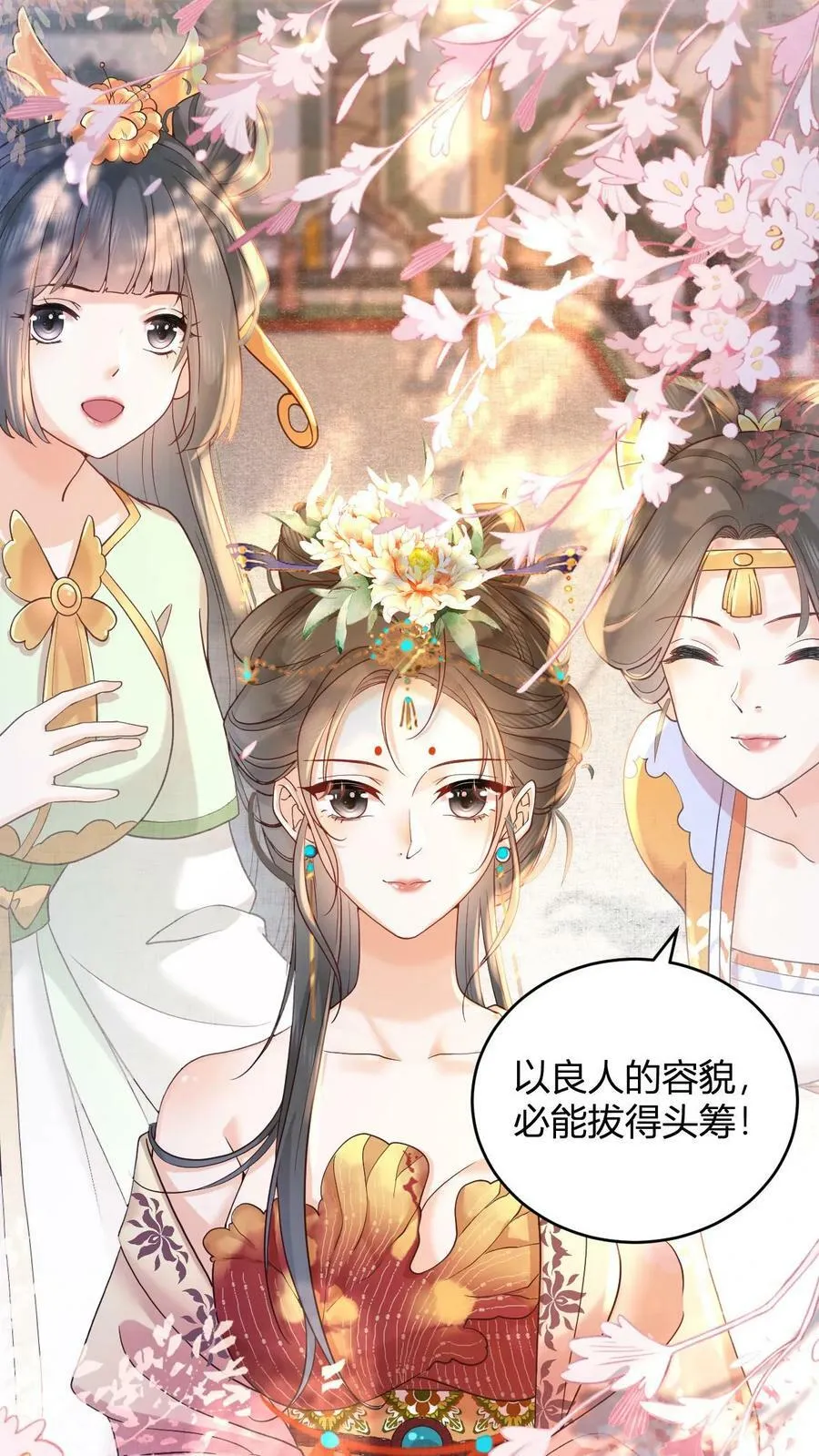 第1话 性感贵妃在线穿越5
