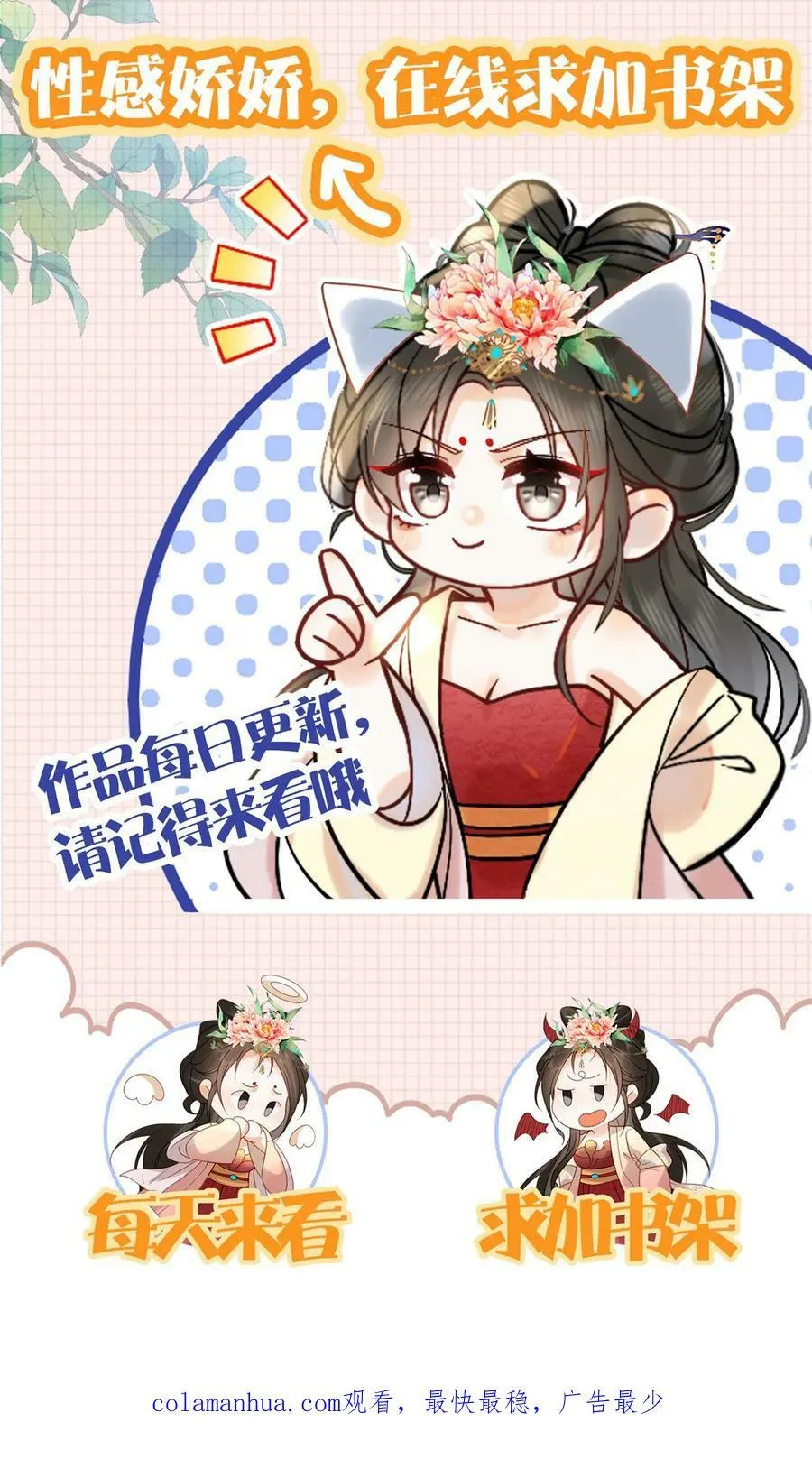 第51话 禁止白日宣淫35