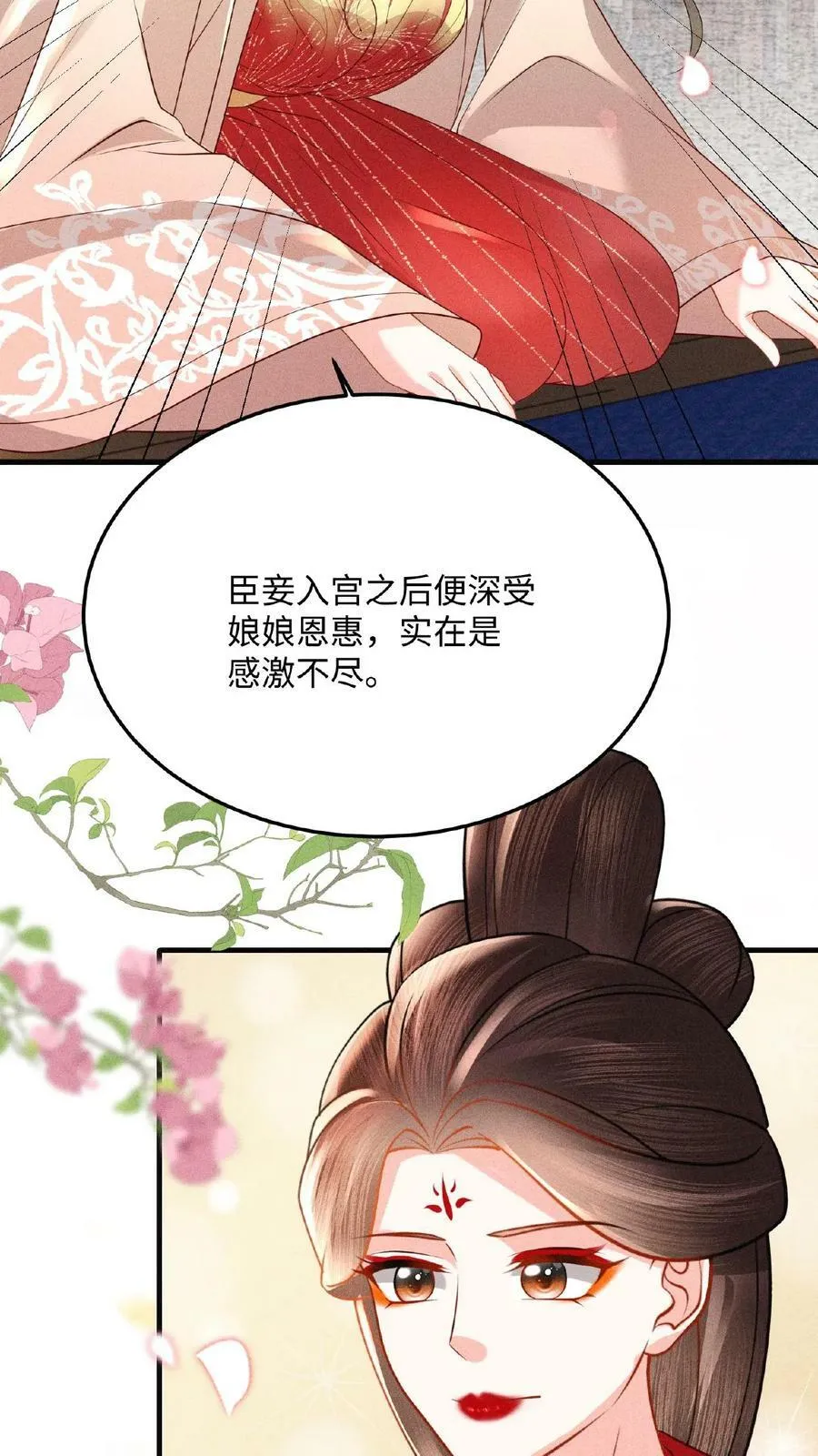 第96话 怒刷皇后好感度15