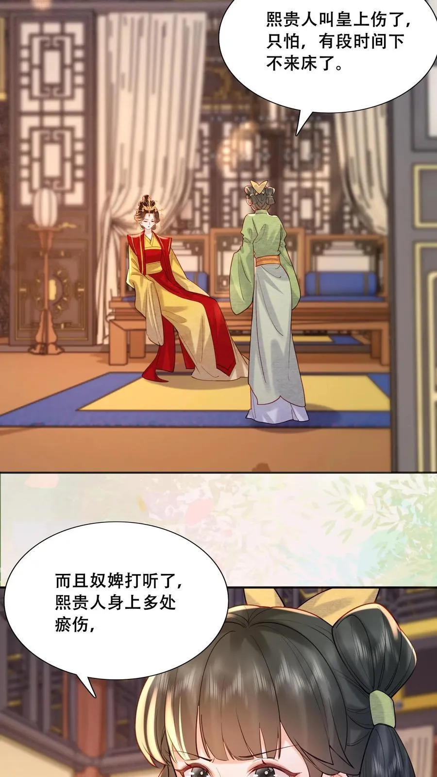 第197话 自个儿说的禁足十日9