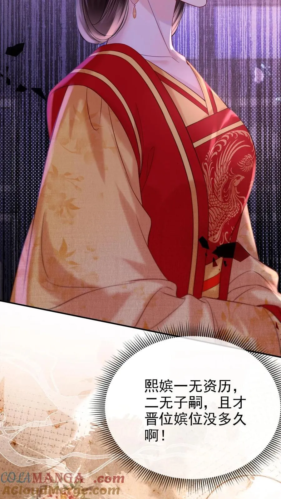 第293话 熙嫔可怜2