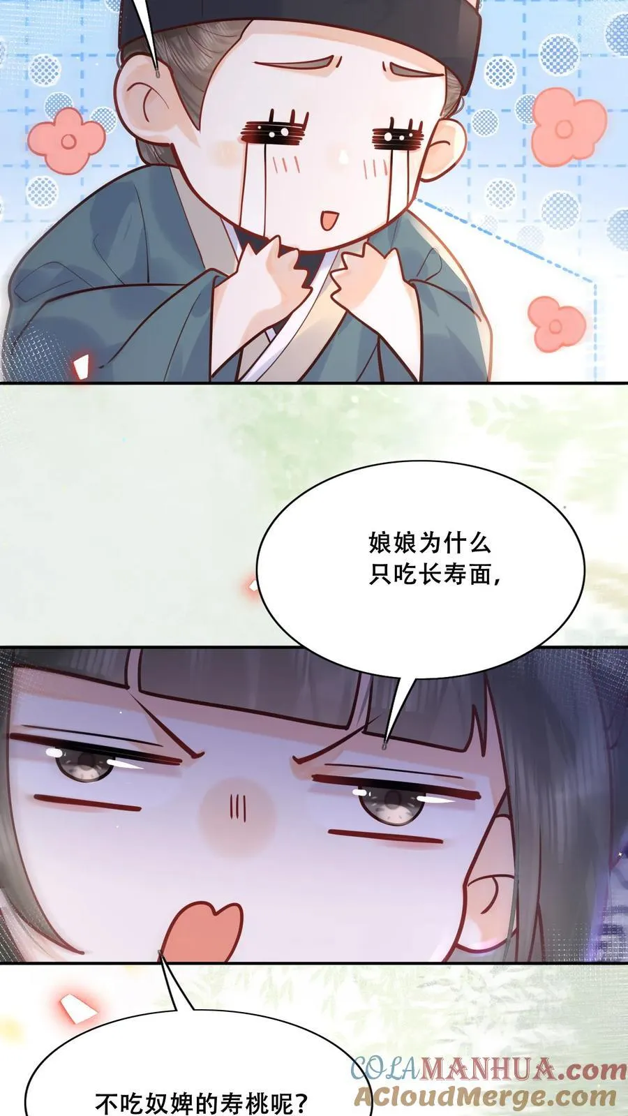 第223话 长寿面10